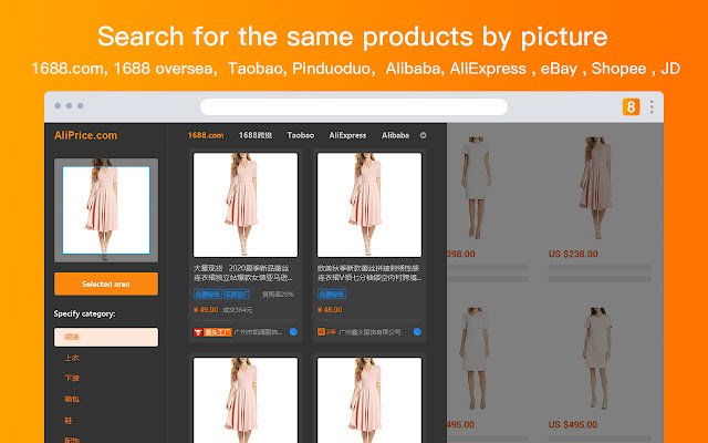 1688.com search by image  from Chrome web store to be run with OffiDocs Chromium online