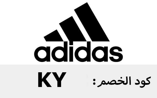 كود خصم اديداس 2022 السعودية Adidas  from Chrome web store to be run with OffiDocs Chromium online