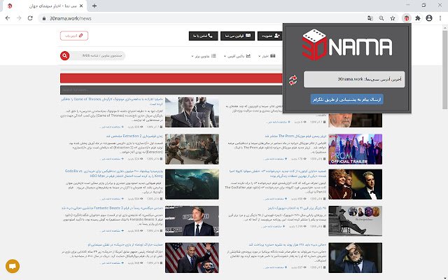 30nama Redirector از فروشگاه وب Chrome برای اجرا با OffiDocs Chromium به صورت آنلاین