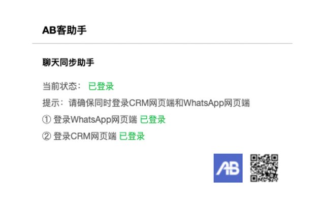 AB客助手  from Chrome web store to be run with OffiDocs Chromium online