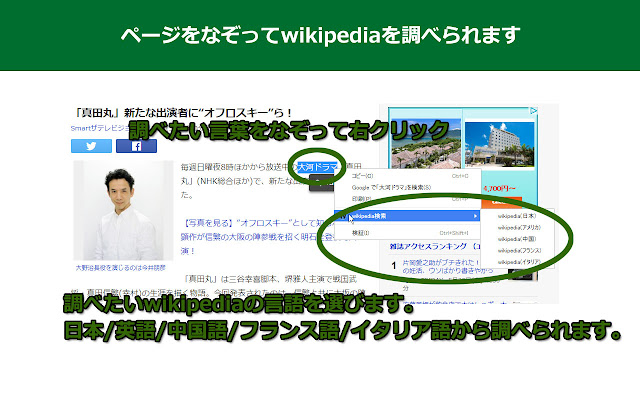 Add ContextMenu for wikipedia  from Chrome web store to be run with OffiDocs Chromium online