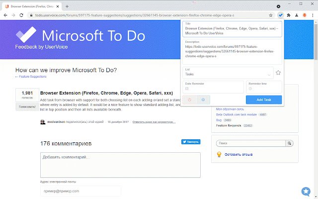 Add to Microsoft To Do  from Chrome web store to be run with OffiDocs Chromium online