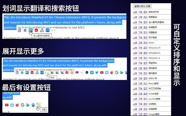 AI翻译和搜索  from Chrome web store to be run with OffiDocs Chromium online