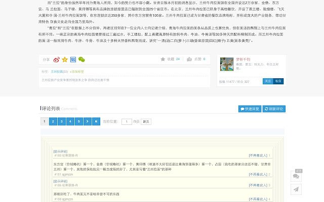 alicli评论净化器  from Chrome web store to be run with OffiDocs Chromium online