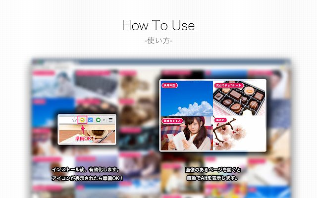 見え〜るAlt  from Chrome web store to be run with OffiDocs Chromium online