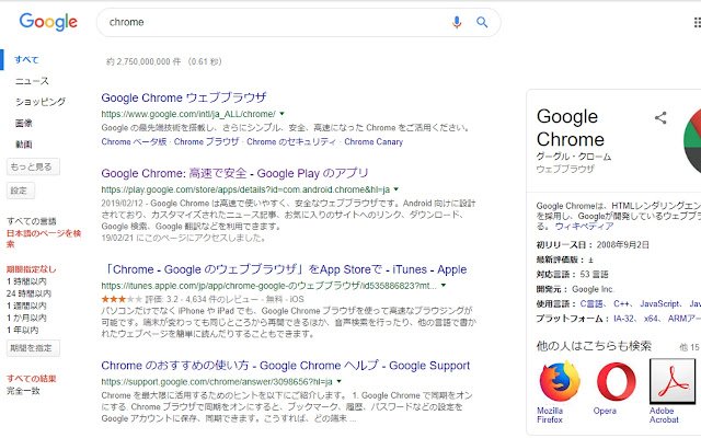 Always expands the Google search tool  from Chrome web store to be run with OffiDocs Chromium online