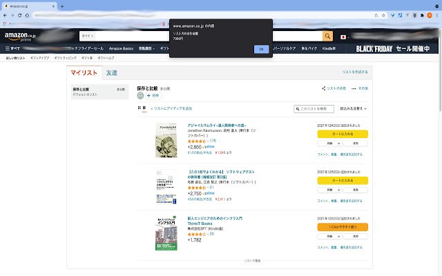 Amazon WishList Sum  from Chrome web store to be run with OffiDocs Chromium online