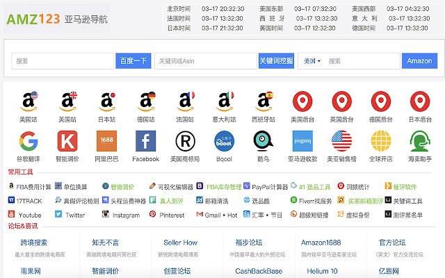 AMZ123 亚马逊卖家网址导航 aus dem Chrome Web Store zur Ausführung mit OffiDocs Chromium online