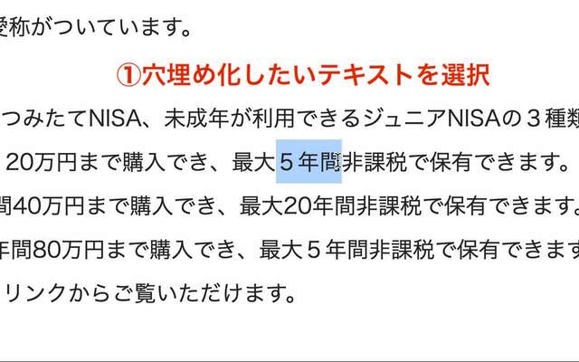 AnkiSite暗記ペンをウェブページで!穴埋め問題作れる Chrome ওয়েব স্টোর থেকে OffiDocs Chromium অনলাইনে চালানো হবে