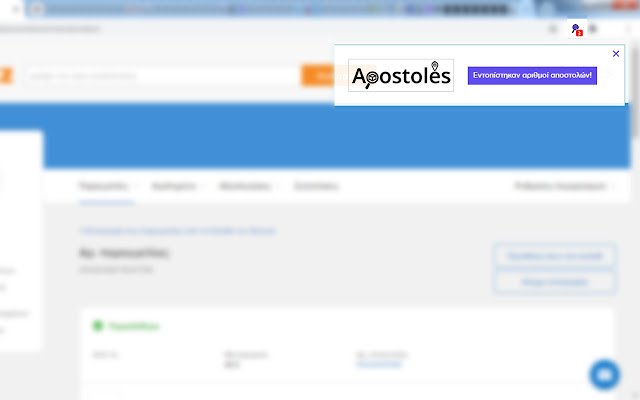 Apostoles Finder uit de Chrome-webwinkel kan worden uitgevoerd met OffiDocs Chromium online