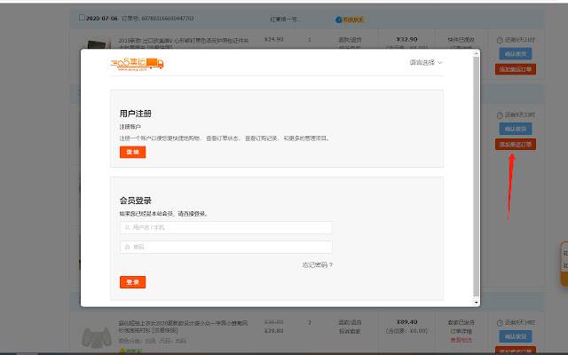 AsiaJY集运助手 aus dem Chrome-Webstore soll mit OffiDocs Chromium online ausgeführt werden