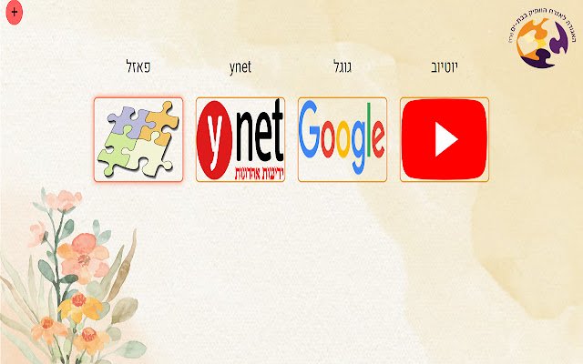 Association for the Senior Citizen Bat Yam  from Chrome web store to be run with OffiDocs Chromium online