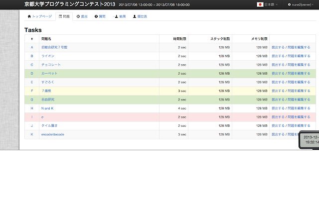 AtCoder Color از فروشگاه وب کروم برای اجرای آنلاین با OffiDocs Chromium