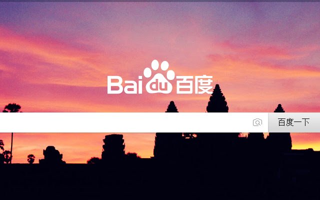 BaiDuSign  from Chrome web store to be run with OffiDocs Chromium online