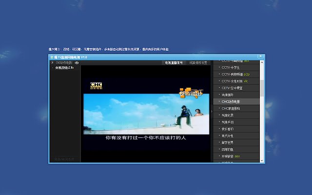 Bao TV  from Chrome web store to be run with OffiDocs Chromium online