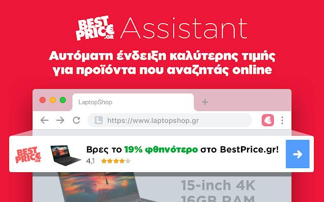 BestPrice Assistant מחנות האינטרנט של Chrome להפעלה עם OffiDocs Chromium באינטרנט