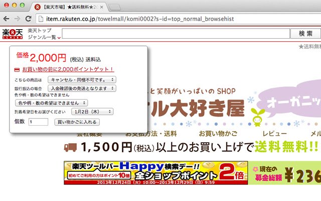 Rakuten ที่ดีกว่าจาก Chrome เว็บสโตร์ที่จะรันด้วย OffiDocs Chromium ออนไลน์