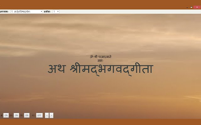 Bhagavad Gita din magazinul web Chrome va fi rulat cu OffiDocs Chromium online