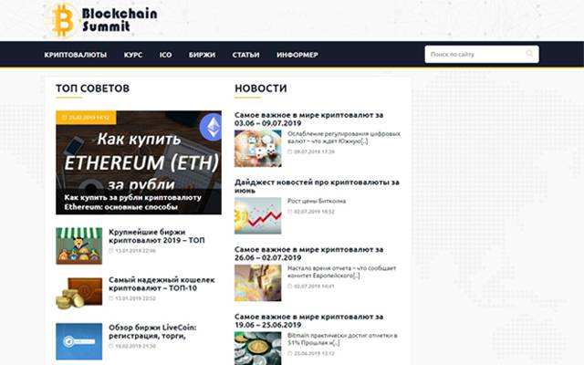 BlockchainSummit من متجر Chrome الإلكتروني ليتم تشغيله باستخدام OffiDocs Chromium عبر الإنترنت