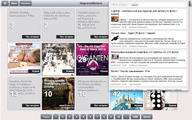 blogs.smartZone.ru  from Chrome web store to be run with OffiDocs Chromium online