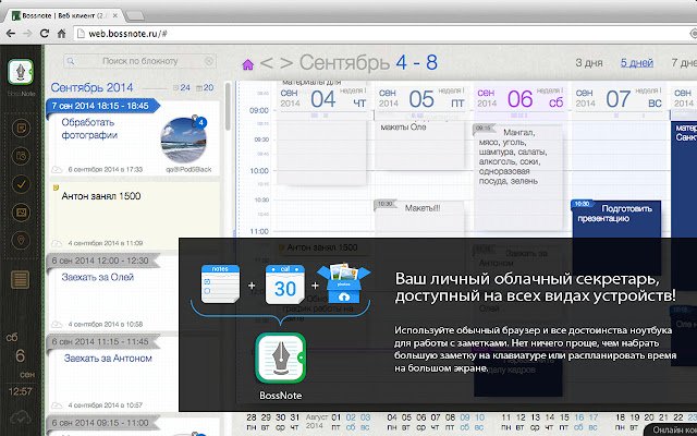 BossNote  from Chrome web store to be run with OffiDocs Chromium online