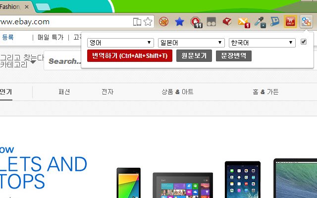 Bridge Translate App  from Chrome web store to be run with OffiDocs Chromium online