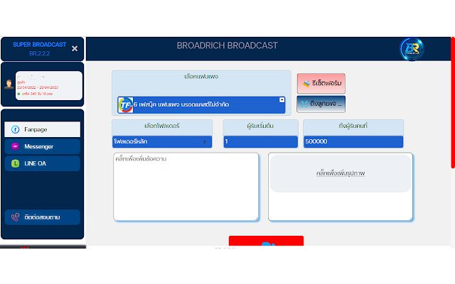 Broadrich із веб-магазину Chrome для запуску з OffiDocs Chromium онлайн