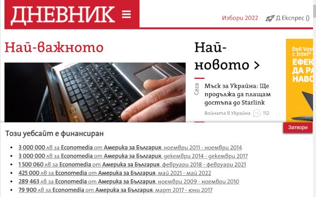 Bulgarian Media Freedom  from Chrome web store to be run with OffiDocs Chromium online