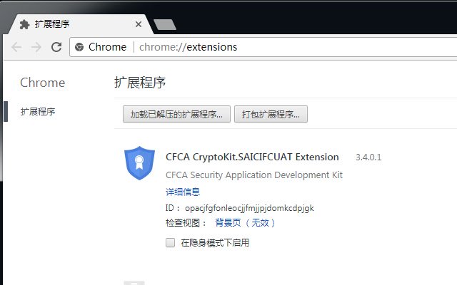 OffiDocs Chromium online で実行される Chrome ウェブストアの CFCA CryptoKit.SAICIFCUAT 拡張機能