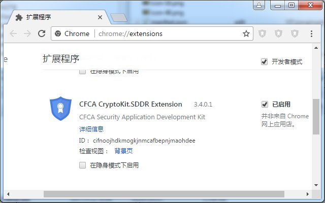 Chrome ウェブストアの CFCA CryptoKit.SDDR 拡張機能が OffiDocs Chromium オンラインで実行可能