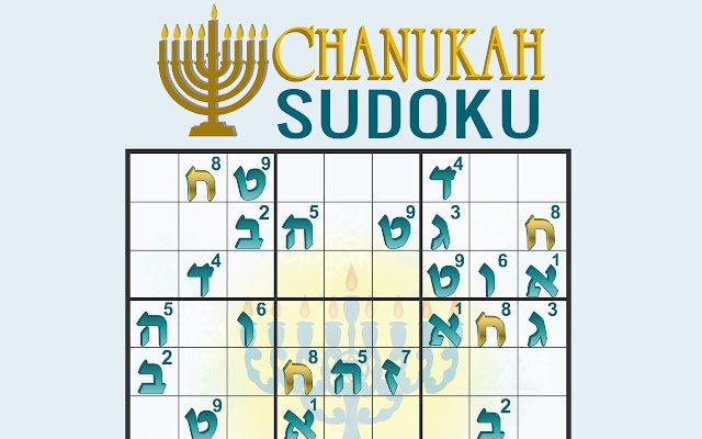 Chanukah Sudoku  from Chrome web store to be run with OffiDocs Chromium online