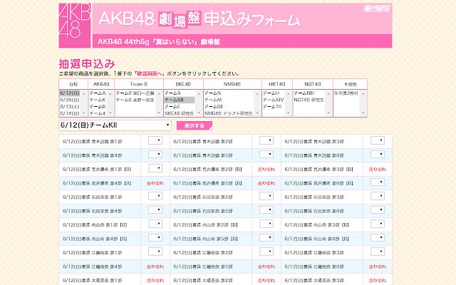 chara ani AKB48 Select Helper  from Chrome web store to be run with OffiDocs Chromium online