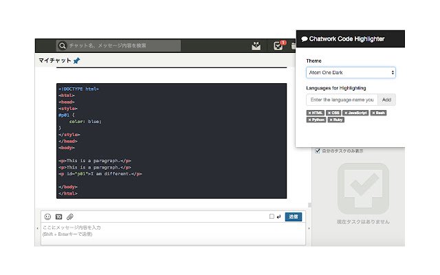 Chrome ウェブストアの Chatwork Code Highlighter を OffiDocs Chromium オンラインで実行