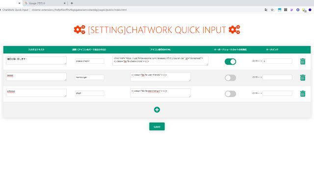 ChatWork Quick Input  from Chrome web store to be run with OffiDocs Chromium online