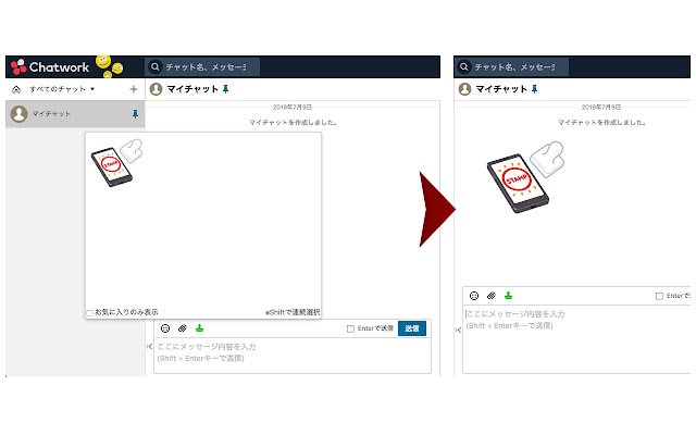 Chatwork Stamp  from Chrome web store to be run with OffiDocs Chromium online