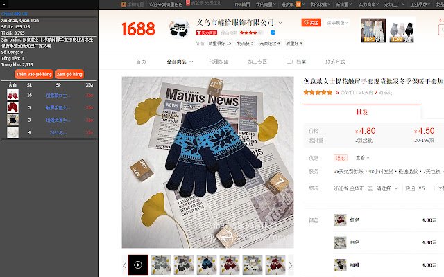 China1688  from Chrome web store to be run with OffiDocs Chromium online