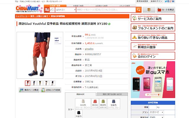 CHINAMARTツール ຈາກ Chrome web store ເພື່ອດໍາເນີນການກັບ OffiDocs Chromium ອອນໄລນ໌