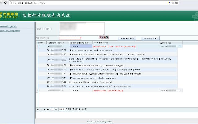 China Post UA แปลจาก Chrome เว็บสโตร์เพื่อใช้งานร่วมกับ OffiDocs Chromium ออนไลน์