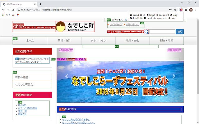 来自 Chrome 网上商店的 chrome presv 插件将与 OffiDocs Chromium 在线一起运行