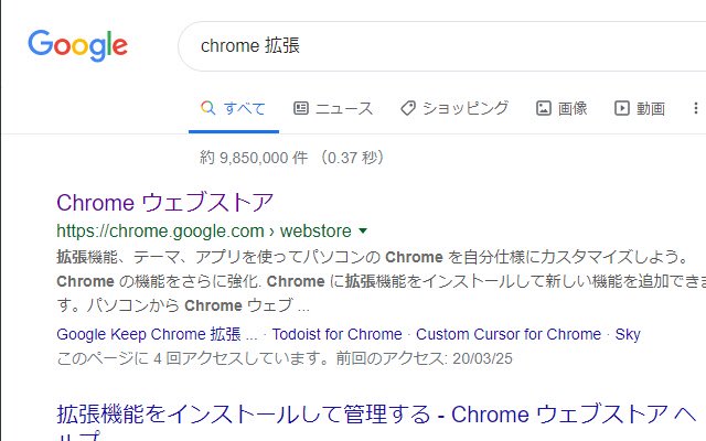 Chrome ウェブストアの Chrome Stylize を OffiDocs Chromium オンラインで実行