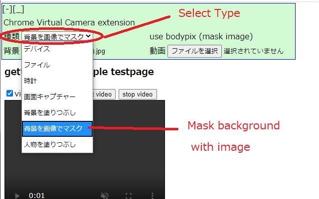 Chrome Virtual Camera  from Chrome web store to be run with OffiDocs Chromium online