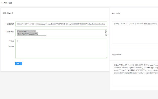 来自 Chrome 网上应用店的 CIDC 请求与 OffiDocs Chromium 在线运行