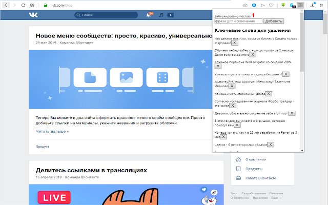 Clean up VK  from Chrome web store to be run with OffiDocs Chromium online