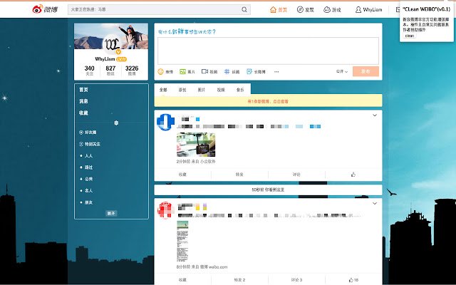 Clean Weibo (简洁微博)  from Chrome web store to be run with OffiDocs Chromium online