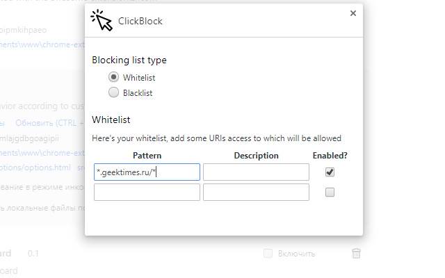 ClickBlocker из интернет-магазина Chrome будет работать с OffiDocs Chromium онлайн