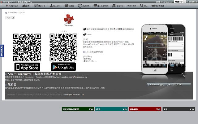 Cloud Account 記帳雲  from Chrome web store to be run with OffiDocs Chromium online