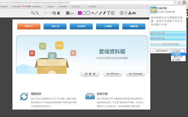 快截精靈 Cloudbox Crop  from Chrome web store to be run with OffiDocs Chromium online