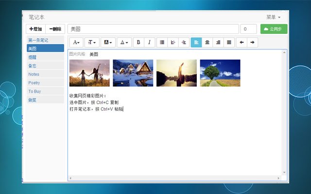 Cloud Notepad Plus từ cửa hàng Chrome trực tuyến sẽ chạy với OffiDocs Chrome trực tuyến