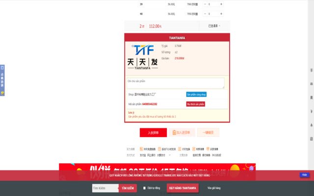 Công cụ đặt hàng TIANTIANFA  from Chrome web store to be run with OffiDocs Chromium online