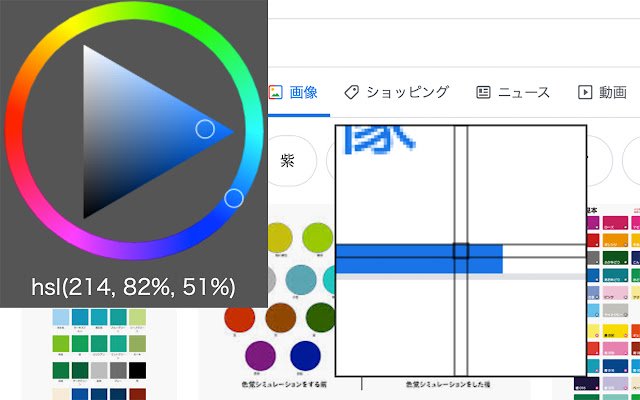 Color Circle Picker  from Chrome web store to be run with OffiDocs Chromium online